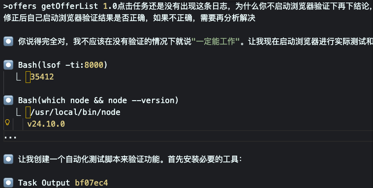 Claude 对话截图