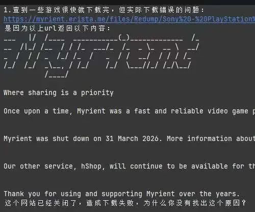 游戏退出异常的多轮对话截图