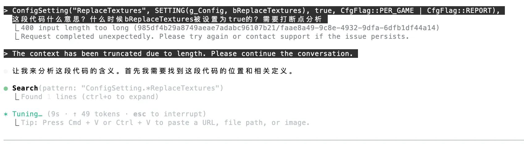 AI 对话长截图 - 完整案例分析
