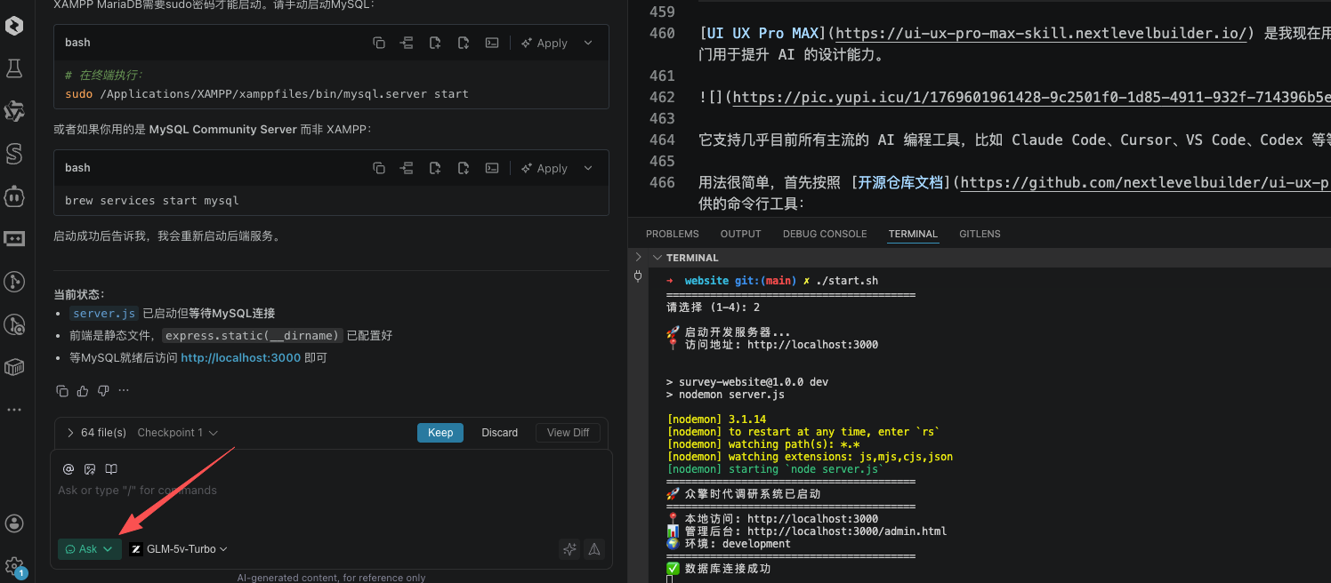 CodeBuddy Ask模式