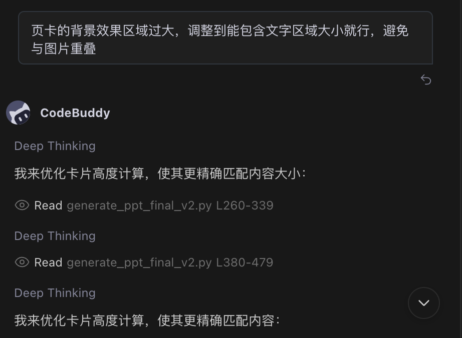 CodeBuddy 制作易拉宝